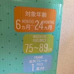【中古】ベビーゲートの画像