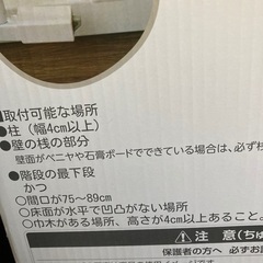 【中古】ベビーゲートの画像