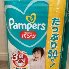 パンパース ビッグ XL サイズ　未開封　50枚×2袋の画像