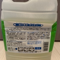 緑の魔女　キッチン洗剤の画像