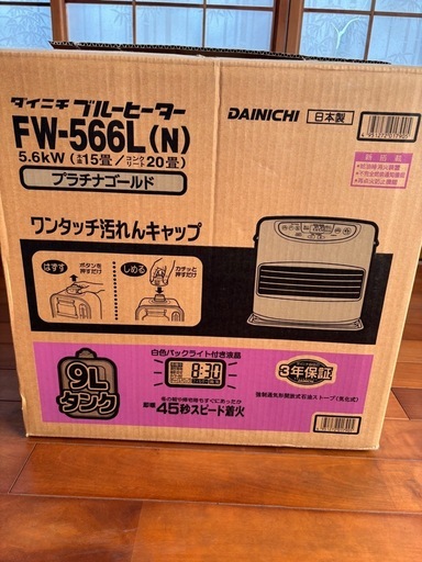 石油ファンヒーター