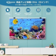 液晶テレビ保護パネル 55インチ テレビカバー アクリル製 ブルーライトカット スクラッチ防止 壁掛けテレビ クリアの画像