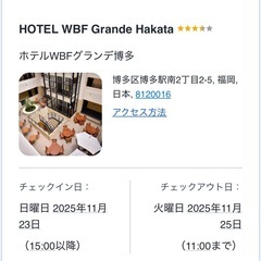 【先着順】弾丸✈️福岡旅行の画像