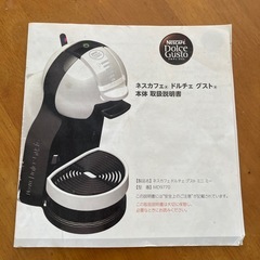 ネスカフェ ドルチェ グスト本体の画像
