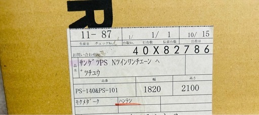 サンゲツプリーツスクリーン