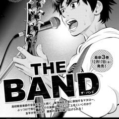 おじさんバンドサークル 全パート募集 J-POP/ROCK
