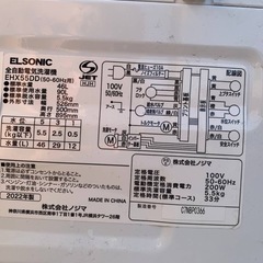 ELSONIC 全自動電気洗濯機  EHX55DDの画像