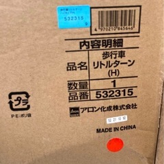 アロン化成 ハイタイプ歩行器 リトルターン (H) ☆新品・未開封の画像