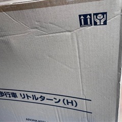 アロン化成 ハイタイプ歩行器 リトルターン (H) ☆新品・未開封の画像