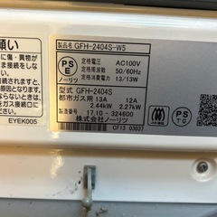 ガスストーブの画像