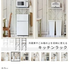 キッチンラックの画像