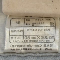 暖かい敷きパッドの画像