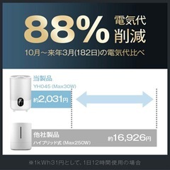 2025年最新　超音波加湿器　マイナスイオン　大容量　4.5L アロマ　リモコンの画像