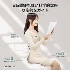 新品未使用【ドイツ レッドドット賞受賞ブランド】第二世代 姿勢矯正 椅子　骨盤矯正の画像