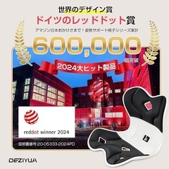 新品未使用【ドイツ レッドドット賞受賞ブランド】第二世代 姿勢矯正 椅子　骨盤矯正の画像