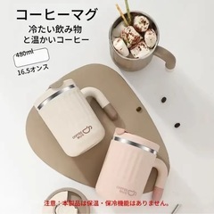 ステンレスコーヒーマグ④の画像