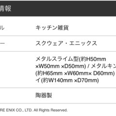 メタルスライム＆メタルキング ソルト＆ペッパー ドラゴンクエスト スマイル スライム の画像