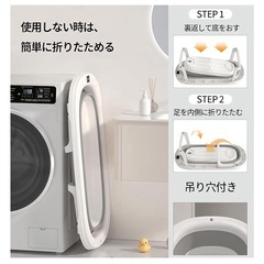 ベビーバス
の画像