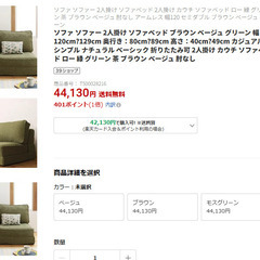 ソファベッド　ブラウン　※クッションなしの画像