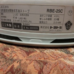 石油ストーブの画像