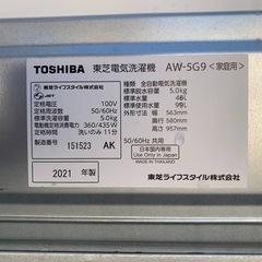 TOSHIBA 洗濯機  AW-5G9の画像