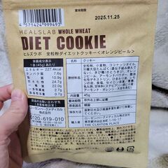 ヒルズダイエット　置き換えクッキーの画像