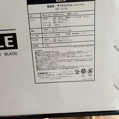 ザイグルの画像