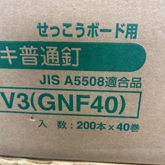マックス プラシート連結釘 スムース (G-FCP40V3(GNF40))の画像