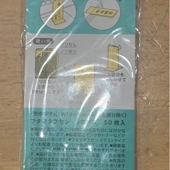 付箋　大量の画像