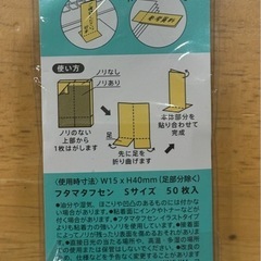 付箋　大量の画像