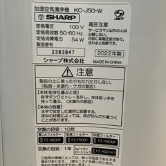 空気清浄機の画像