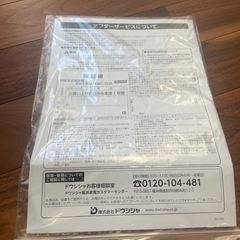 ドウシシャ　超音波加湿器の画像