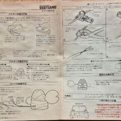 未使用　レトロ　バルタンマスコットウィンカーの画像