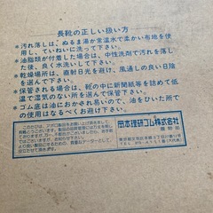 子供用　長靴　新品未使用の画像