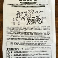 マウンテンバイクの画像