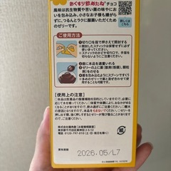 お薬のめたねの画像