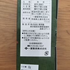 一菱製茶の煎茶   内容量：80gの画像