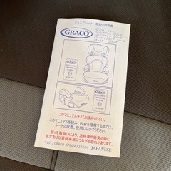 GRACO　ジュニアシートの画像