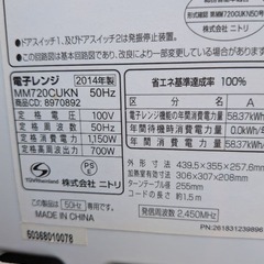 電子レンジの画像