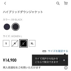 ユニクロ＋Jダウン（黒、レディースLサイズ）の画像