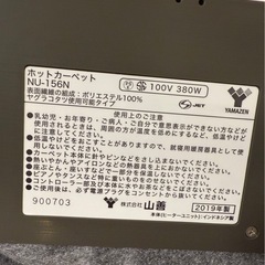 YAMAZEN電気カーペット 1.5畳の画像