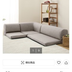 ポケット付きロータイプコーナーソファ3点セットの画像