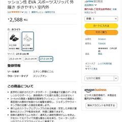 【セット持帰用】【新品】メンズ 白 サンダル 27.0cmの画像