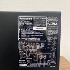 パナソニックオーブンレンジ 2018年製の画像