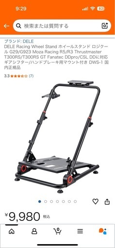 【美品】ハンコン moza R3 +スタンド+ブレーキキット