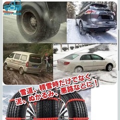❄️簡易タイヤチェーン 19本セット（未使用）の画像