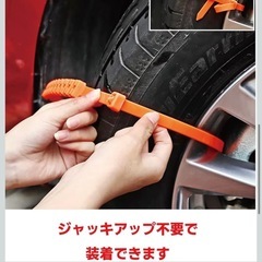 ❄️簡易タイヤチェーン 19本セット（未使用）の画像