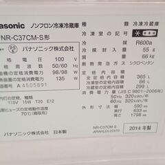Panasonicの冷蔵庫の画像
