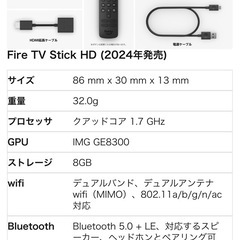 Amazon 　fire tv stick HD  の画像