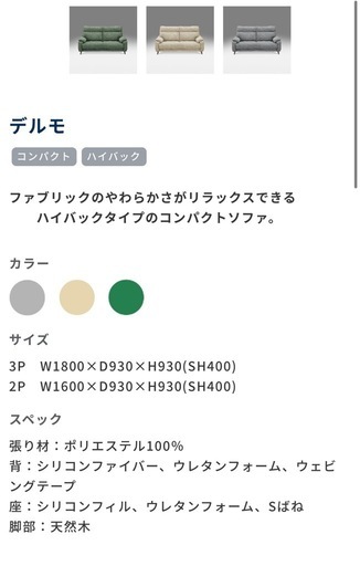 2人掛け ソファー